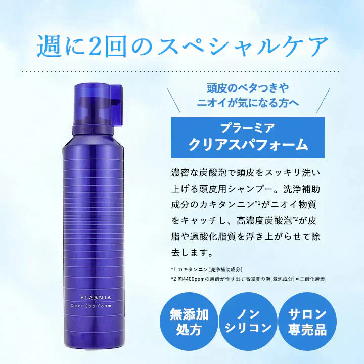 ミルボン milbon プラーミア クリアスパフォーム 320g 炭酸シャンプー
