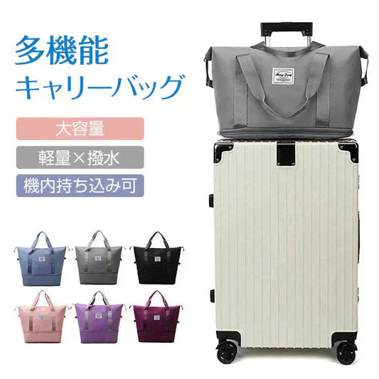 キャリーオンバッグ 「グレー」 旅行バック キャリーバッグ 2way 多機能 大きさ調節 4輪 横押し 折りたたみ 軽量 軽い 大容量 機内持ち込み ボストンバッグ おしゃれ 防水 撥水加工 出張