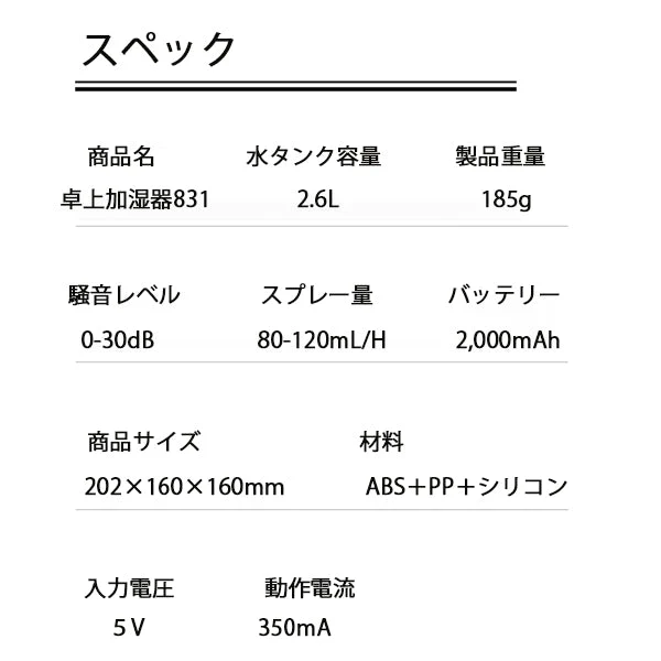 【ブラック】加湿器 オフィス 卓上 大容量 超音波 充電式 2.6L