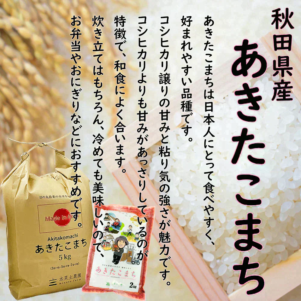 秋田県産 あきたこまち 精米10kg（5kg×2袋）令和7年産 【古代米プレゼント付き】