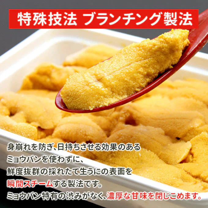 無添加 天然生うに 300g 100g×3パック 送料無料