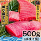 訳あり まぐろ 切り落とし用 ５００ｇ お刺身 ブツ お祝い  マグロ