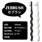 歯ブラシ 白黒 モノトーン ゼブラシ 2本入り（ホワイト 1本＆ブラック 1本） 毛のかたさ：ふつう モダン おしゃれ デザイン歯ブラシ 【Ciメディカル 歯ブラシ】【メール便送料無料】