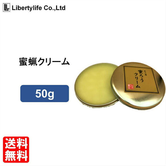 みつろうクリーム 蜜蝋ワックス 蜜蝋クリーム  (50ｇ)