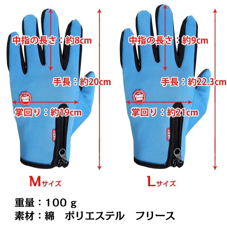 【スカイブルー×Mサイズ】手袋 撥水 グローブ 裏フリース スマホ対応 自転車 バイク 登山