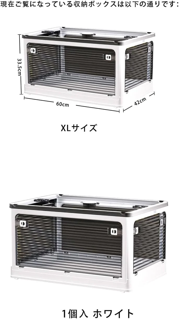 XINYF 収納ボックス 60×42×33.5cm-84.4L) 折りたたみ 蓋付き 積み重ね 全方向から取り出せる 収納ケース プラスチック キャスター付き (ホワイト-1個