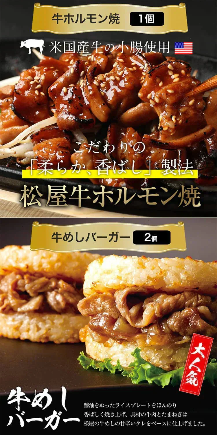 福袋 牛丼 松屋を一度に楽しめる在宅応援福袋 9種30食 福袋B 冷凍食品 牛めし カレー 焼肉 便利 食品 グルメ お楽しみ 惣菜 福袋 ぎゅうどん セール 牛丼の具 牛どん 牛どんの具 送料無料