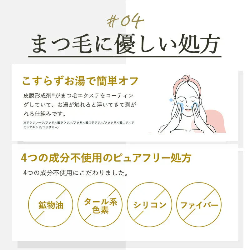 まつ毛コーティング剤 マツエク まつげエクステ コーティング剤 ミスアイドール EYE D'OR アイドール まつげ ボリュームアップ エッセンスグロスコーティング 美容液 母の日 化粧品 プレゼント