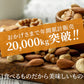 【黄金比】 3種 500g 無塩 ミックスナッツ