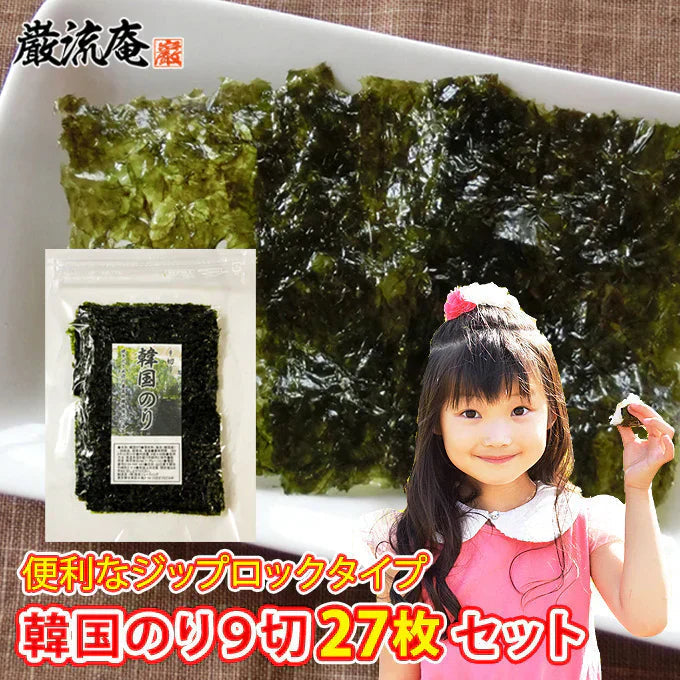 【希少な国内製造】韓国のり２７枚！