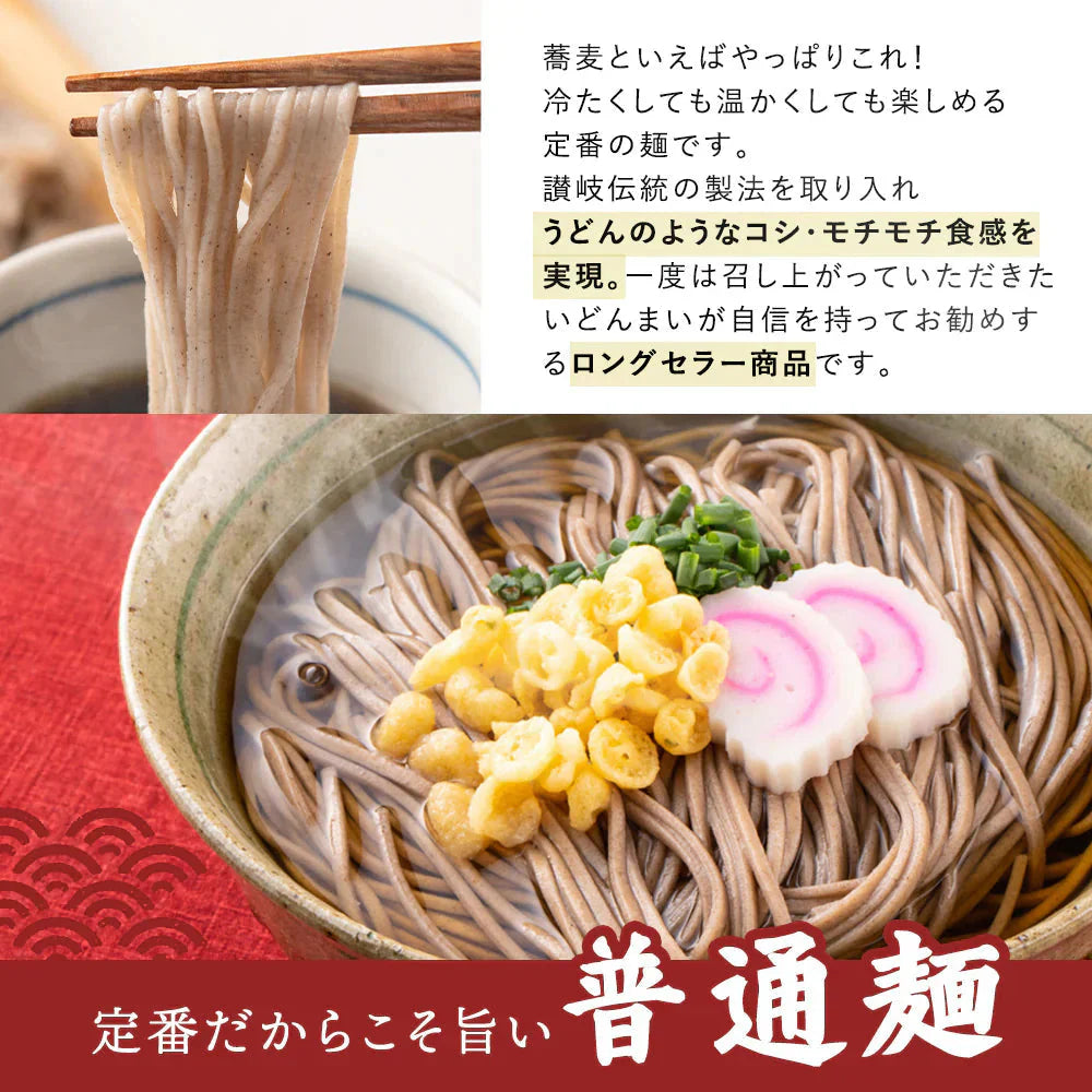 【6食セット】讃岐生そば 6食セット 生きている麺は香り立つ！