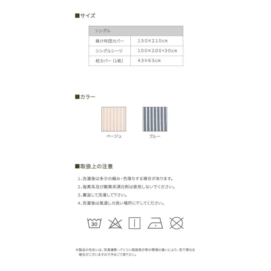 即納 寝具カバー 布団カバー 枕カバー ベッドシーツ シングル3点セット 掛け布団カバー ベッドカバー おしゃれ 洗濯可能 綿100％ w549B(ブルー )