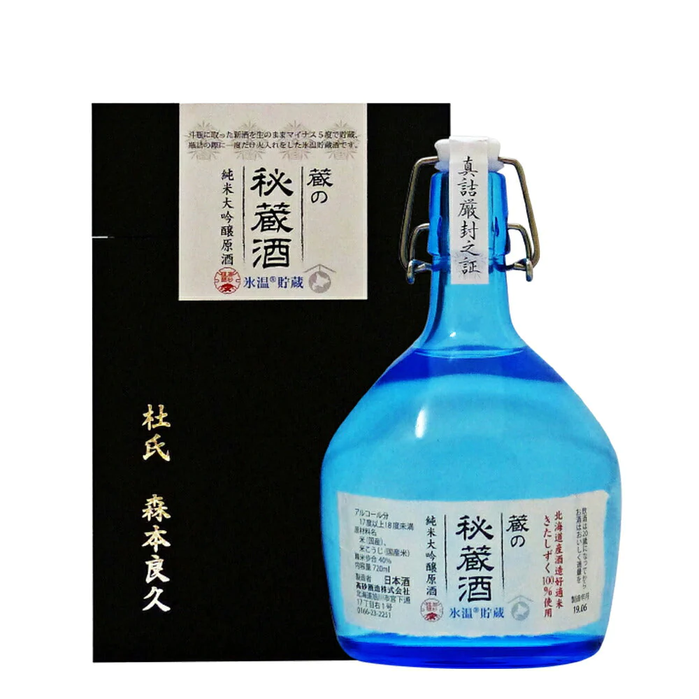 数量限定 蔵の秘蔵酒 純米大吟醸原酒 氷温貯蔵 ■ 720ml 送料無料 　北海道旭川高砂酒造