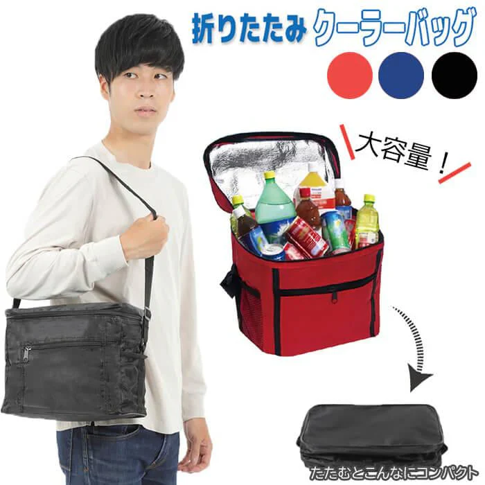 【ブルー】【予約商品・発送時期は商品説明に記載】保冷バッグ クーラーバッグ 折りたたみ クーラーバック 保冷 バッグ 保温 折りたたみ 弁当 ランチバッグ クーラーボックス レジ袋 レジカゴバッグ エコバッグ マチ 広い メンズ レディース キッズ おしゃれ コンパクト ファスナー 釣り 送料無料