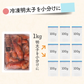 【激安 訳アリ 規格外】送料無料 博多食材工房　訳アリ/業務用/有色辛子明太子 1Kg 投込み（小切れ/中切れ/大切れ） 067-998