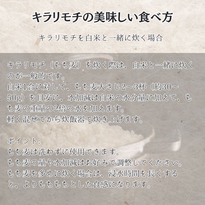 岡山県産キラリモチ/もち麦　1kgパック　令和7年産