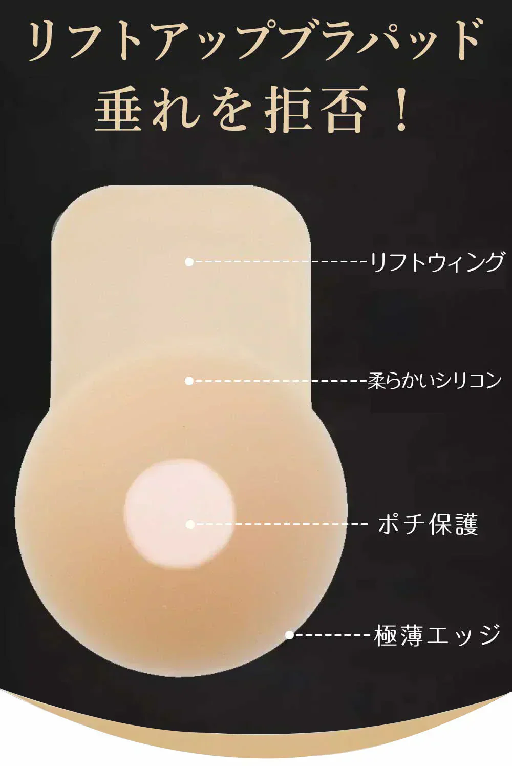 【瞬時にバストアップ！】2枚 シリコンブラ ニップレス 女性用 ニップレス  シリコンカップブラ レディース インナー 下着  盛れる 丸形 貼るブラジャー 乳首 透け防止 女性 繰り返し使える 通気性 肌に優しい ニップレス ストラップレス 盛れる 水着 ドレス 結婚式 谷間 粘着力
