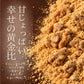 きなこくるみ 1.5kg(300g×5袋) | 美味しい一粒で美容も健康も♪カリポリくるみにふわっときなこがコーティング！