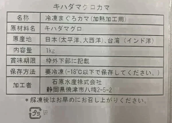 【希少価値】まぐろのカマ＆丼と金目鯛セット