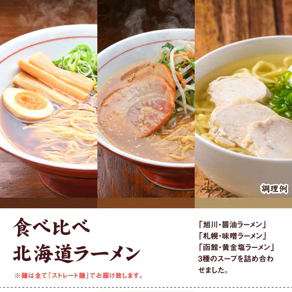 北海道ラーメン食べ比べ10食 ご当地ラーメン 送料無料 （北海道・沖縄+1500円） ご当地セット 産直 福袋 食品 グルメ 食べ物 プレゼント ギフト ギフトセット お歳暮 御歳暮 歳暮