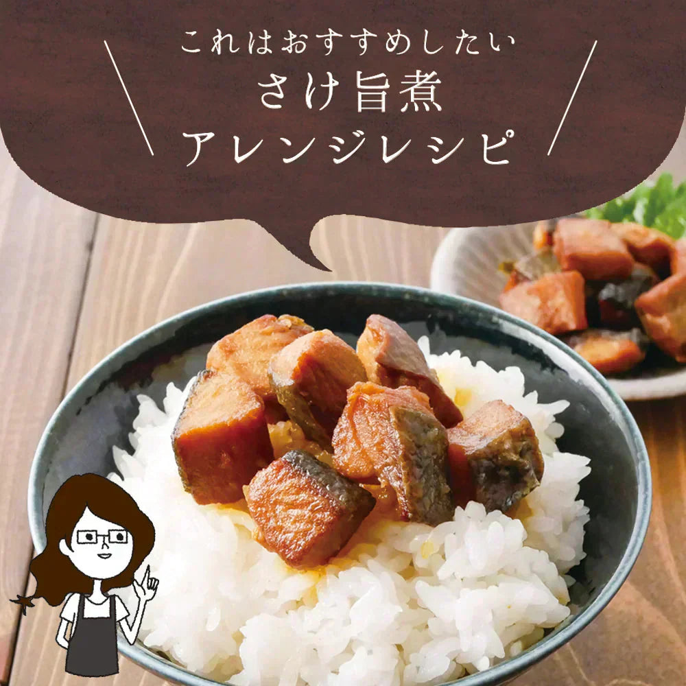 【2個セット】日本橋いなば園 北海道産 さけ旨煮 110g ネコポス メール便送料無料