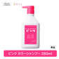 ピンク【単品】プリュスオー カラーシャンプー 280ml