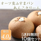 オーツ麦ふすまパンあんこクリーム10個セット(プレーン) 低糖質 パン 糖質制限