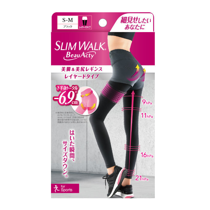 スリムウォーク認定販売店【美脚＆美尻レギンス（SMサイズ）】UVカット 吸汗速乾 消臭 骨盤 太もも 着圧 美脚 ピップ ビューアクティ