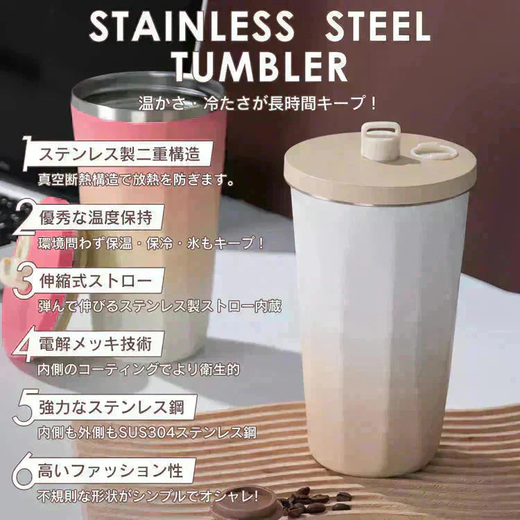 タンブラー 「グラデーション・ベージュ」 蓋付き ストロー付き 水筒 600ml 大容量 保温 保冷 こぼれない コーヒーボトル マグボトル ステンレス 真空断熱 持ち運び