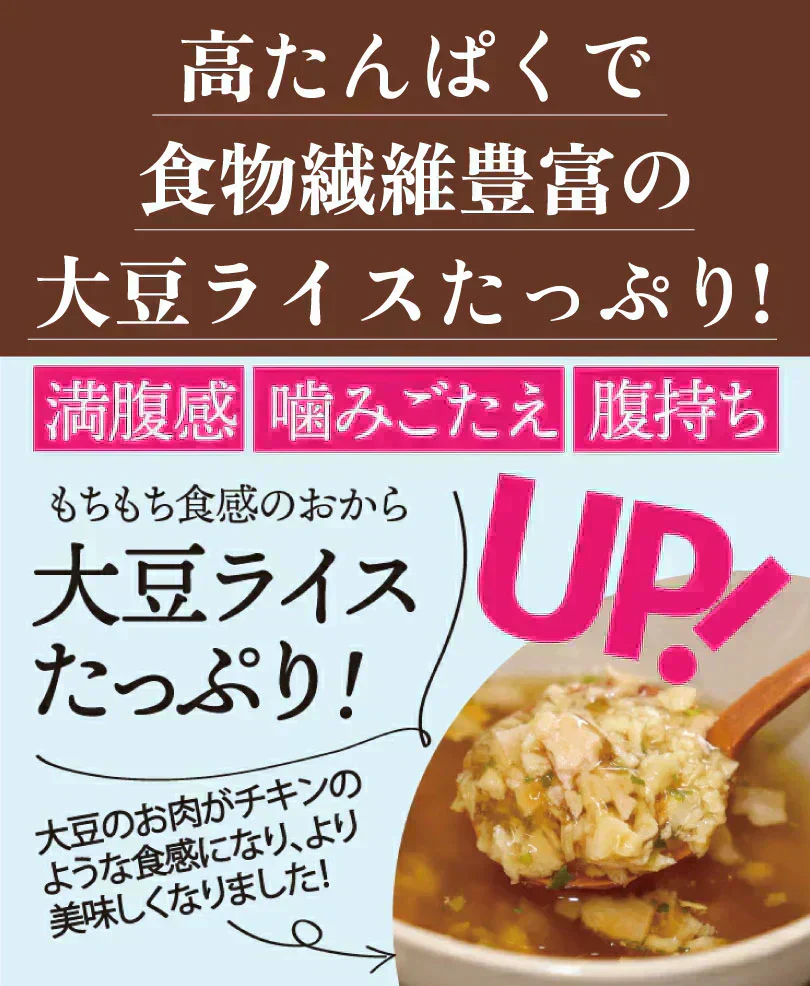 ヘルシースタイル雑炊 ６種類ｘ３食　18食セット　こんなに楽しめる♪　お湯を注ぐだけ♪ 非常食にも　女王様の腸活できる夜食　置き換え　ぷるるん姫