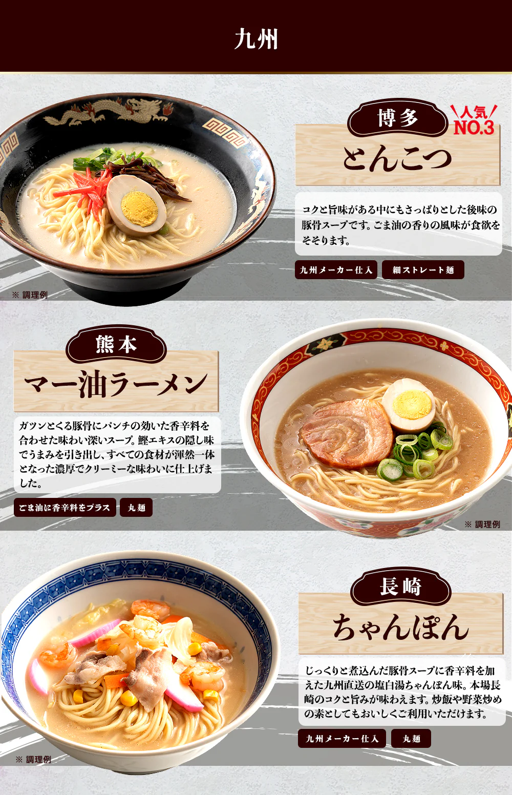 送料無料 ご当地 生ラーメン 6食セット 九州ラーメン ラーメン らーめん 食品 生麺  お試し  グルメ 麺屋 どんまい