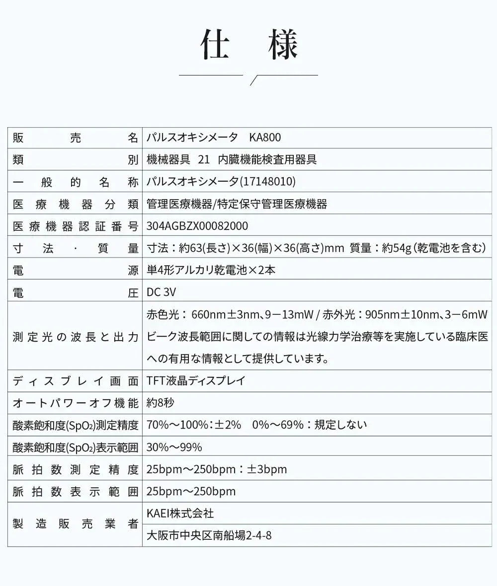 【正規品・日本管理医療機器認証】パルスオキシメーター 小児用 パルスオキシメーター 子供対応 日本 医療機関 おすすめ アラート機能付き オキシメータ Spo2 血中酸素 心拍計 脈拍 血中酸素濃度計 家庭用 パルスオキシメータ 指先式 灌流指標 操作簡単 高精度 子供対応