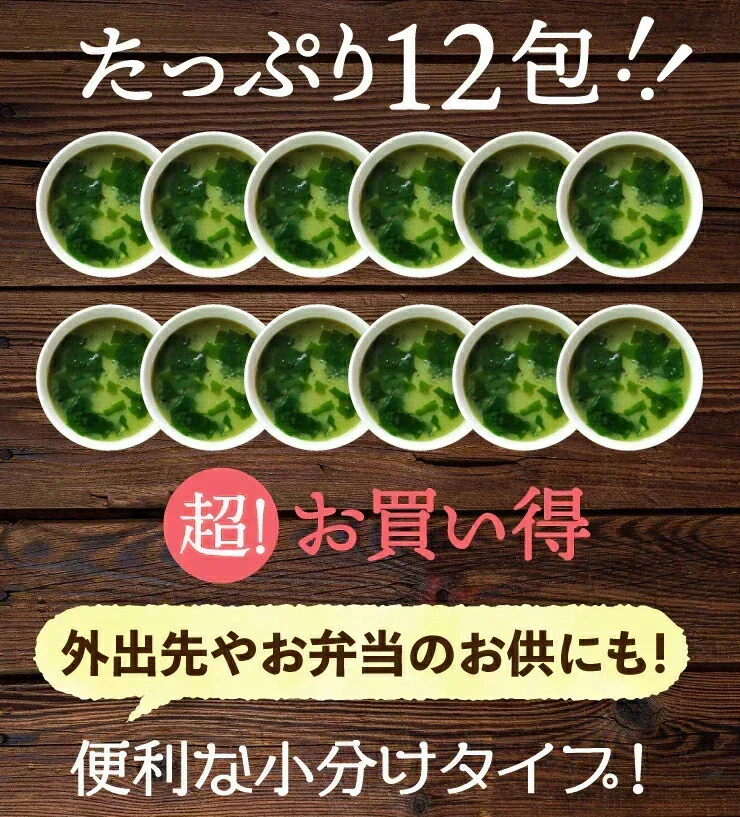 女王様のすごいねばねばスープ 12包／野菜買うより断然お得 1日の不足分６０００ｍｇネバネバ食物繊維／おいしく腸活　ぷるるん姫