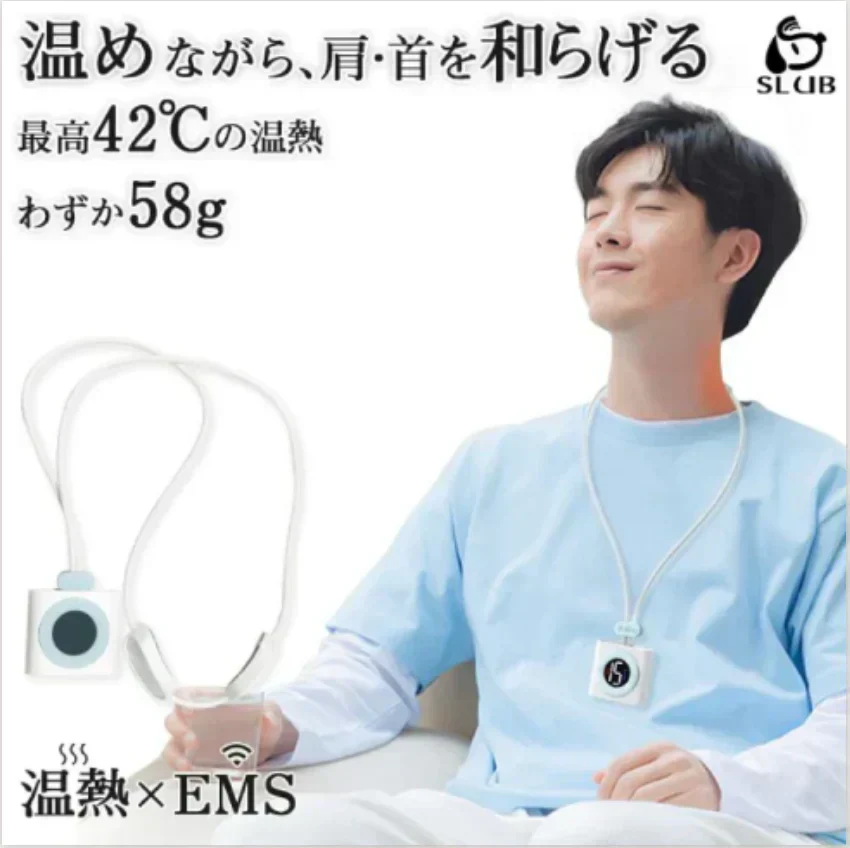 ネックマッサージャー ネックレスタイプ EMSマッサージ器 僅か58ｇ 温熱機能 美肩 軽量 持ち運び便利 ウォームネック デスクワーク