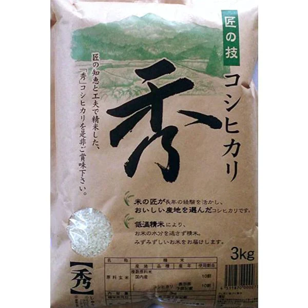 特選米　秀　3Kg