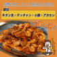牛 ホルモン 焼肉 【旨辛てっちゃんミックス】 1.6kg ( 200g x 8パック ) ホルモンミックス 旨辛 ホルモン 牛肉 肉 味付き肉 味付け肉 ホルモン焼き 旨辛 牛ホル バーベキュー 焼き肉 焼くだけ 肉 バーベキュー用肉 焼肉ホルモン ミックスホルモン 牛タン先 旨辛風味 牛ホル お徳用パック ホルモン 牛肉 焼き肉