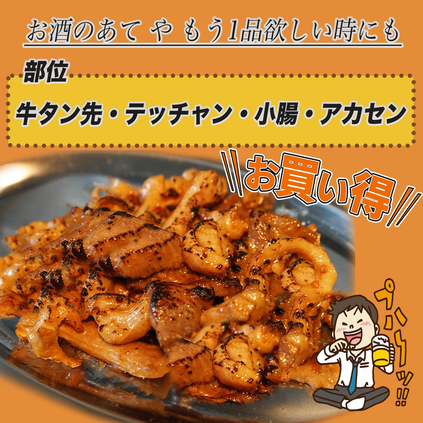 牛 ホルモン 焼肉 【旨辛てっちゃんミックス】 1.6kg ( 200g x 8パック ) ホルモンミックス 旨辛 ホルモン 牛肉 肉 味付き肉 味付け肉 ホルモン焼き 旨辛 牛ホル バーベキュー 焼き肉 焼くだけ 肉 バーベキュー用肉 焼肉ホルモン ミックスホルモン 牛タン先 旨辛風味 牛ホル お徳用パック ホルモン 牛肉 焼き肉