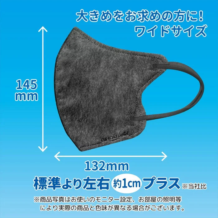 エスパック ビホウ やさしいマスク 立体フェイスライン ワイドタイプ ブラックxブラック 大きめサイズ 7枚入り X6パック