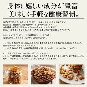 5種のフルーツナッツ450g（アーモンド/カシューナッツ/くるみ/バナナチップ/レーズン）