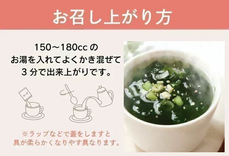 ❤️女王様のすごい腸活わかめスープ３０袋　／キレイ習慣・飲むHOTサラダはじめましょう♪／しじみ300個分オルニチン／水溶性食物繊維／90種植物発酵エキス　ぷるるん姫