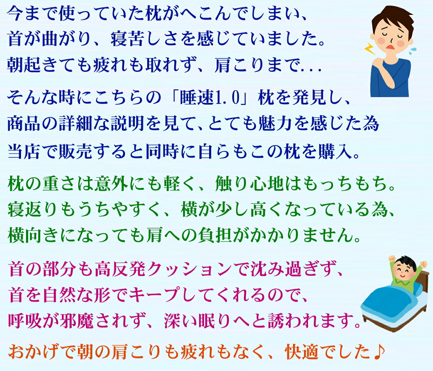 睡速1.0  枕 専用カバー付き