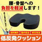 低反発 クッション 椅子 ジェル クッション オフィス チェア 座布団 椅子用 クッション デスクワーク クッション ゲルクッション イス用クッション 大きめ 大きい お尻 ざぶとん 腰 座椅子 いす オフィス 仕事