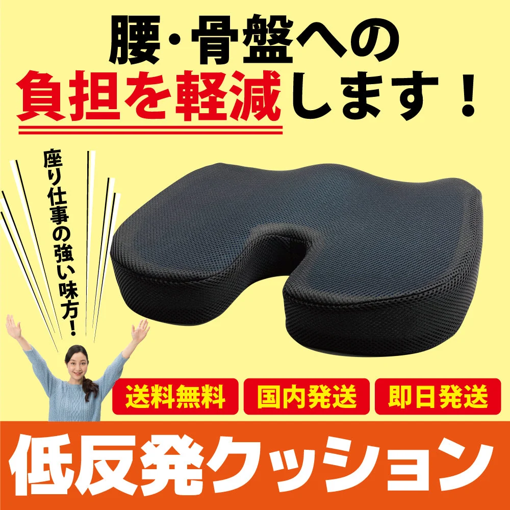 低反発 クッション 椅子 ジェル クッション オフィス チェア 座布団 椅子用 クッション デスクワーク クッション ゲルクッション イス用クッション 大きめ 大きい お尻 ざぶとん 腰 座椅子 いす オフィス 仕事
