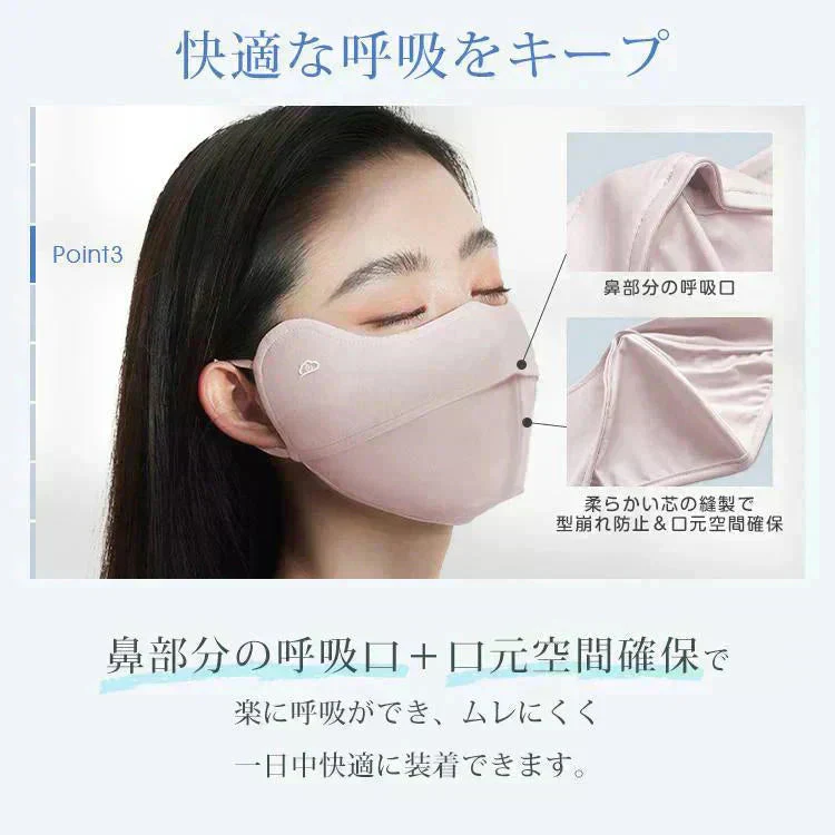 日焼け防止専用マスク 「ライトグレー」 冷感 UVカット 洗える 接触冷感 3D立体 完全遮光 日焼け防止 保湿効果 目尻保護 UPF50+ 花粉対策 小顔効果 MASK