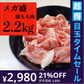 【超得ハイパーSALE】〈100gあたり135.4円〉【カウシェ限定商品】国産　豚もも肉切り落とし 2.2kg（4月15日より順次発送）