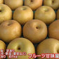 梨 訳あり（豊水・秋月・新高・愛宕など）約5kg（約5～24玉）送料無料【ゲリラセール】