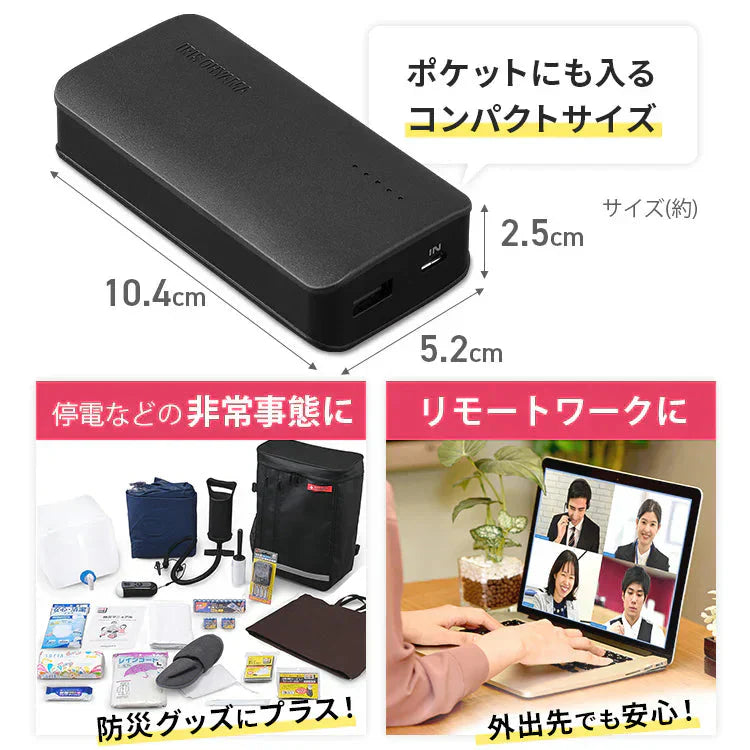 【カートアップNG】モバイルバッテリー IPB-A671-B ブラック 充電 スマホ充電 携帯 低電流モード LUCA