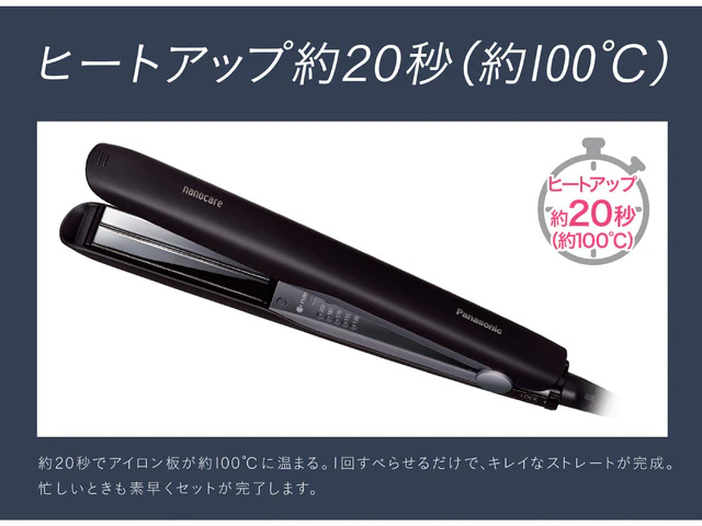 パナソニック 【EH-HS0J-K】 ストレート ヘアアイロン ナノケア 家電 Panasonic