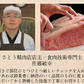 500g 3人前 仙台牛希少部位「ザブトン」 焼肉用