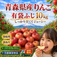 クール便　青森県産　訳あり　りんご　スマートフレッシュ！　有袋ふじ　22-46玉　10kg　　送料無料！